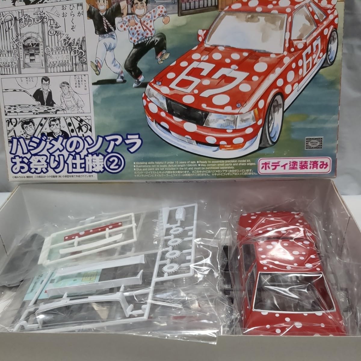 1/24 シャコタン☆ブギ ハジメのソアラ お祭り仕様